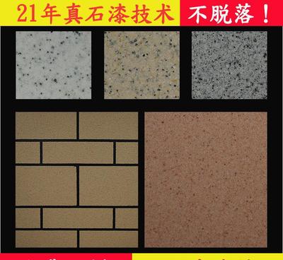 深圳真石漆工程选材指南 甄选优质水性品牌与25公斤装工艺品级应用